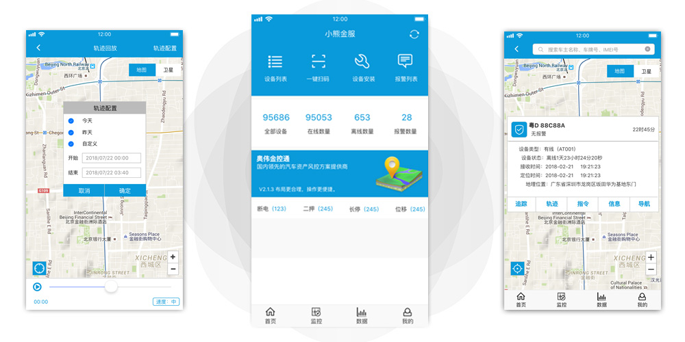 车辆定位管理系统