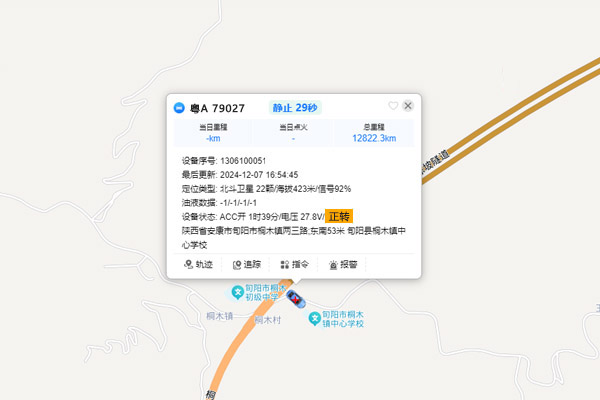 车辆定位管理系统